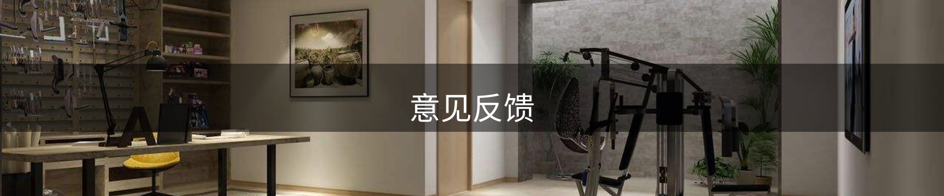 内页banner